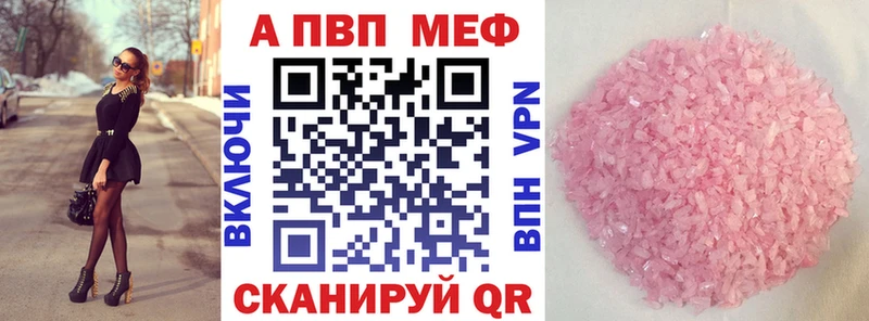 A PVP кристаллы  купить наркоту  hydra   Ачхой-Мартан 
