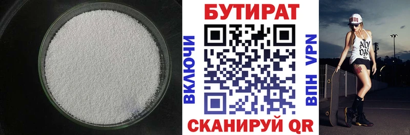 БУТИРАТ жидкий экстази  KRAKEN ONION  Ачхой-Мартан 