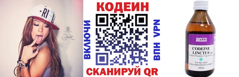 Кодеин напиток Lean (лин) где можно купить Ачхой-Мартан