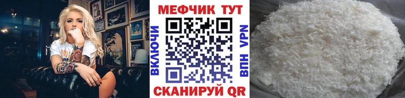 нарко площадка формула  Ачхой-Мартан  Мефедрон кристаллы 
